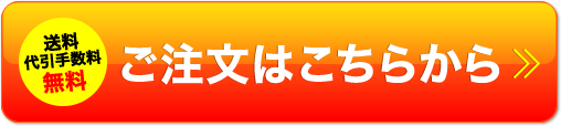 ご購入はこちらから