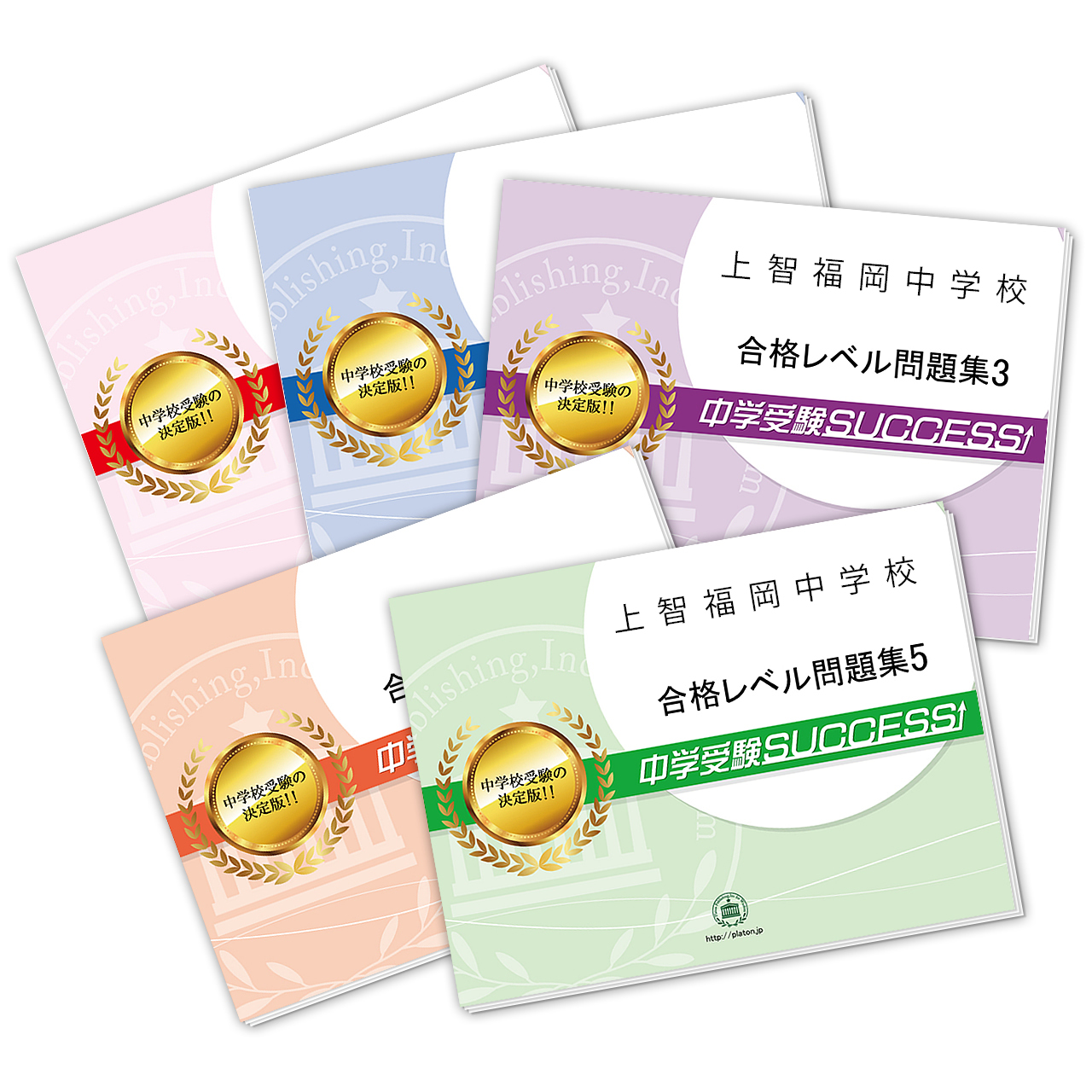 jmda様英進館 参考書セット 中学受験 福岡 九州