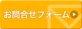 過去問にそった中学受験問題集のお問合せはこちら