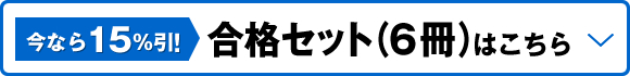 6冊セット