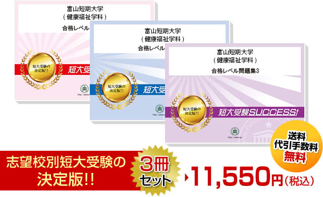 富山県立大学短期大学部